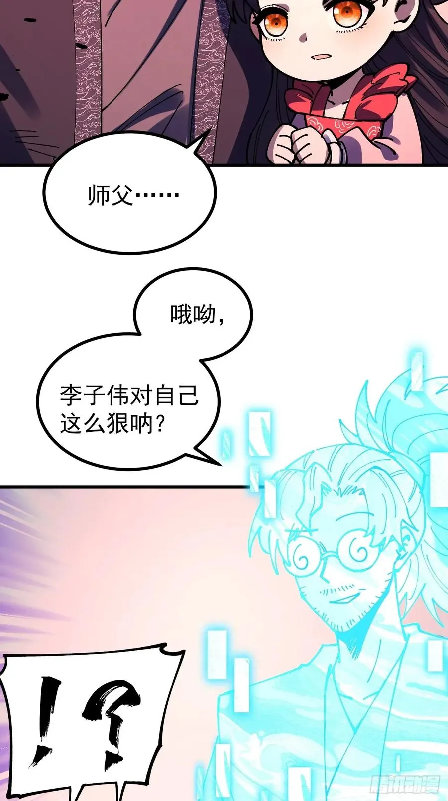 第114话 第20页