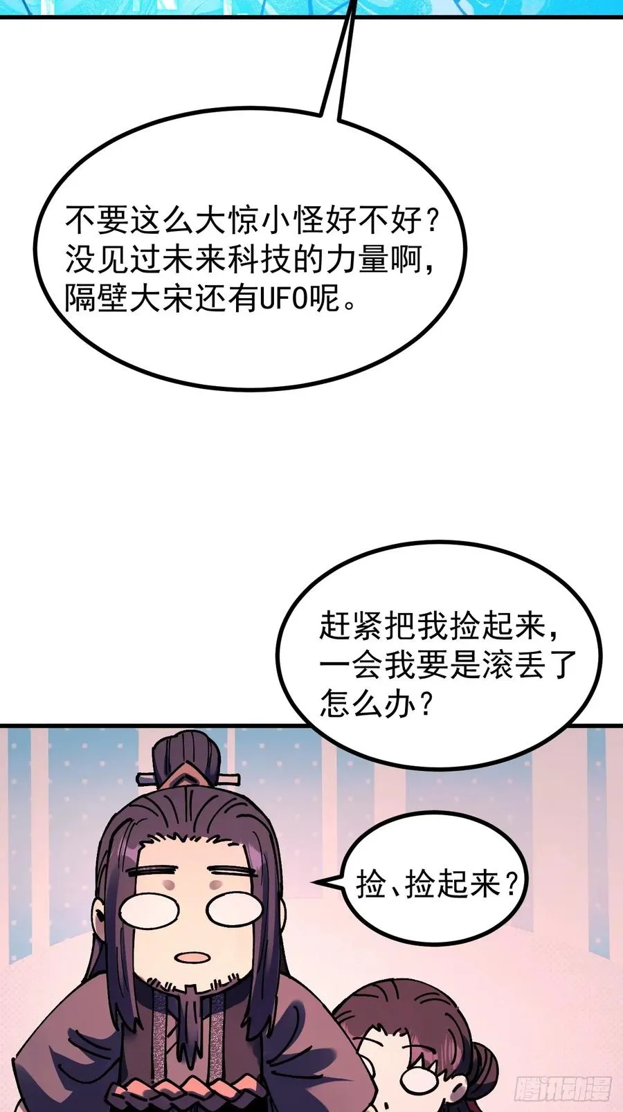 第114话 第24页