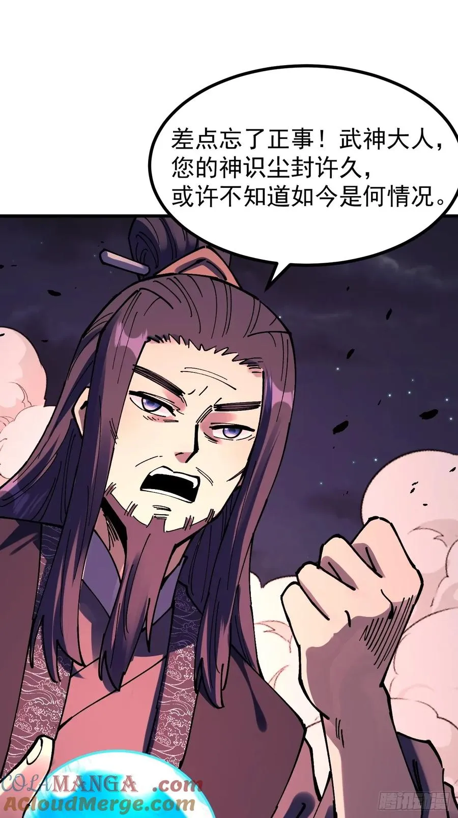 第114话 第31页