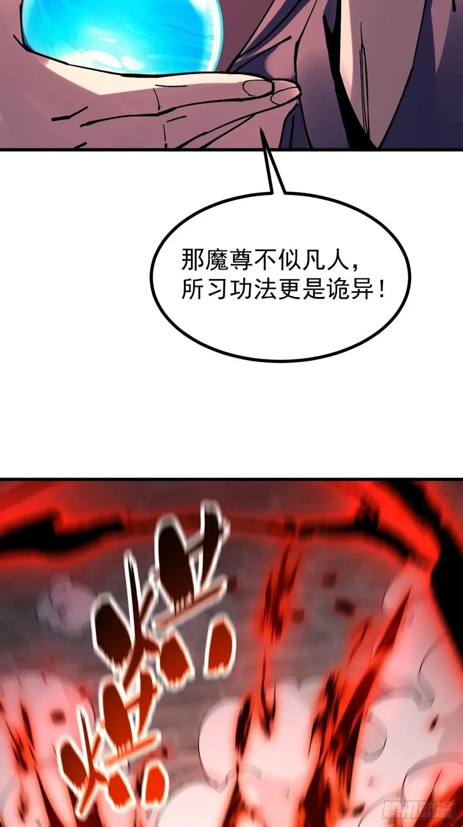 第114话 第32页