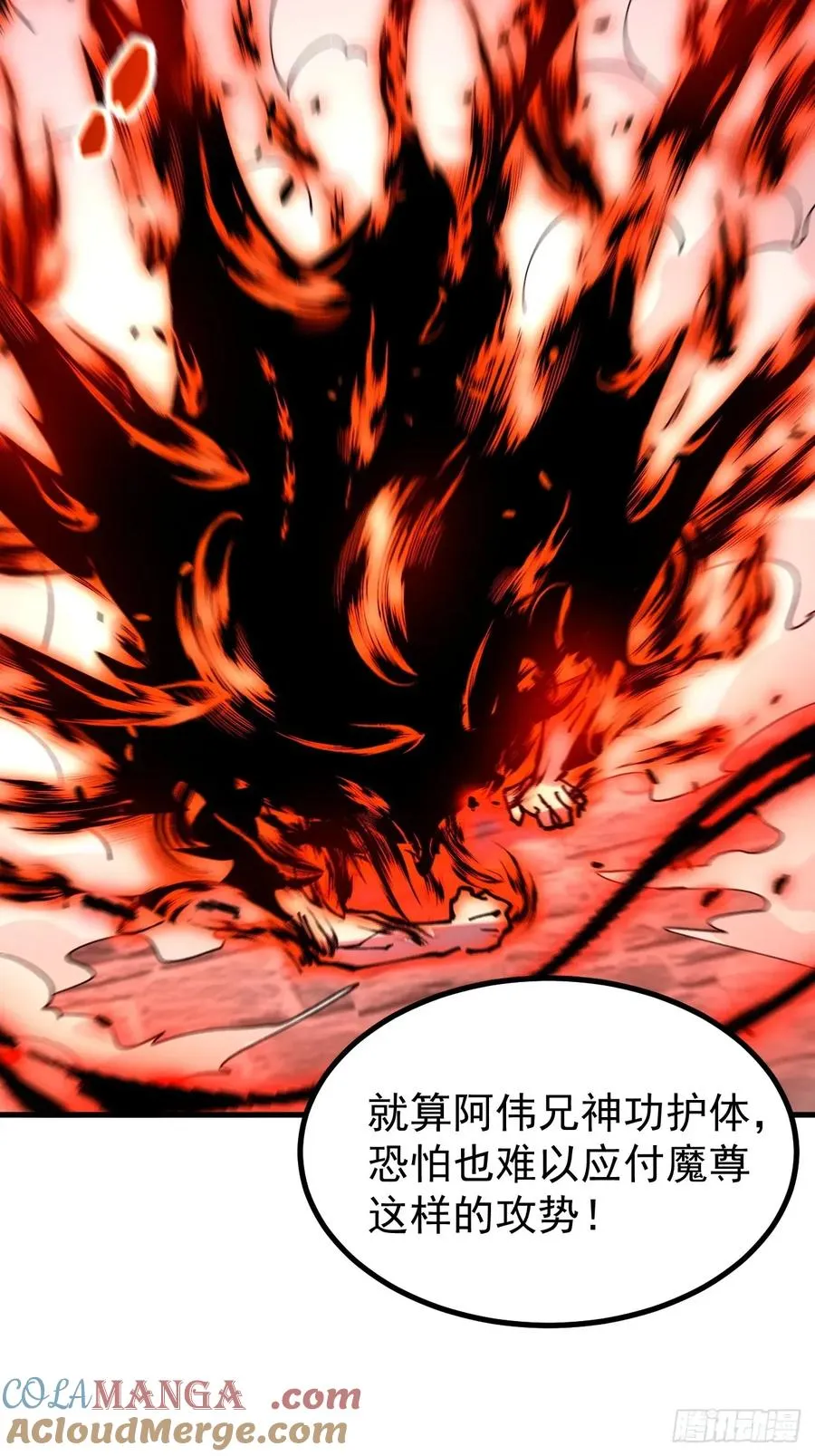 第114话 第33页