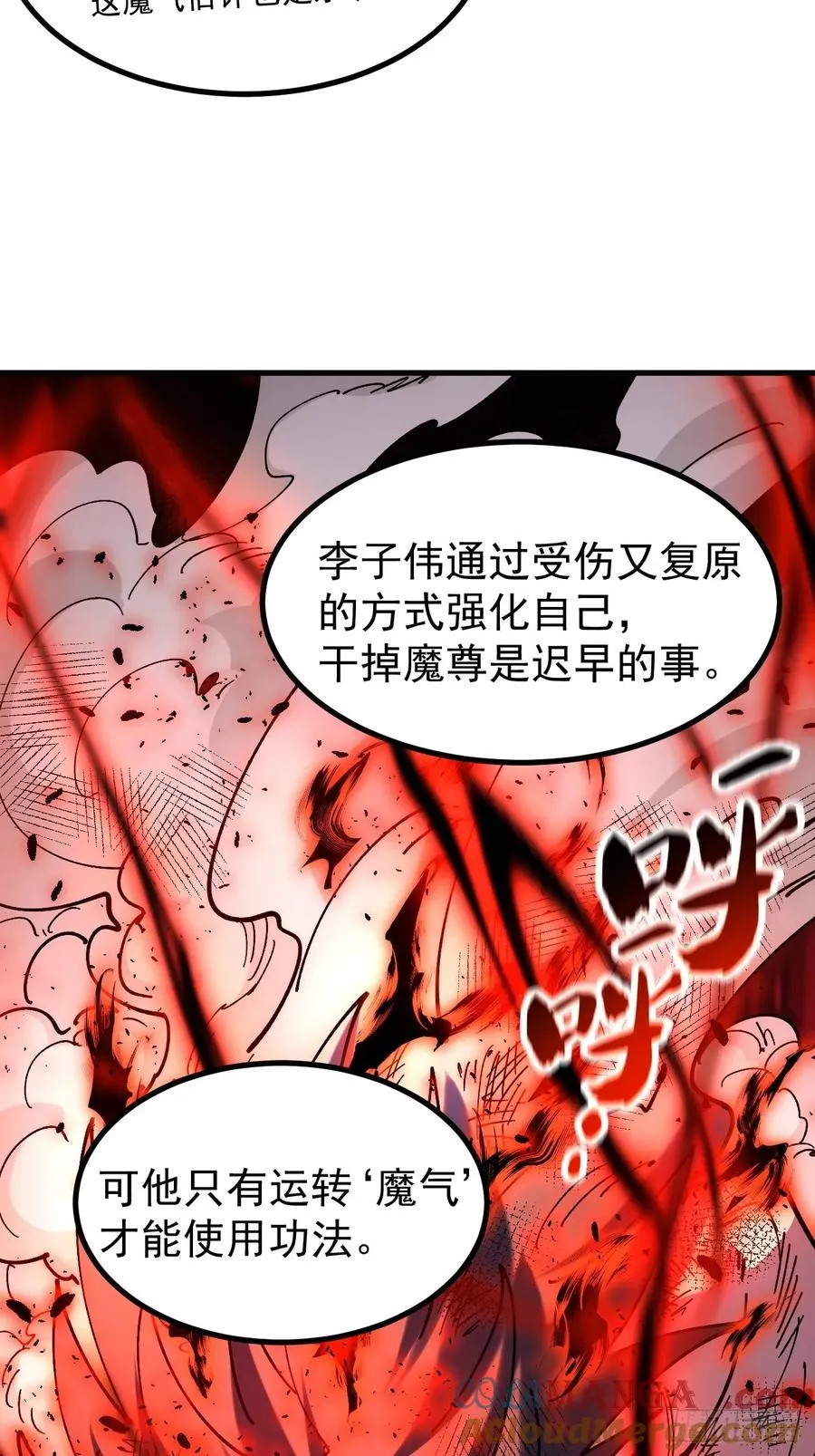 第114话 第35页