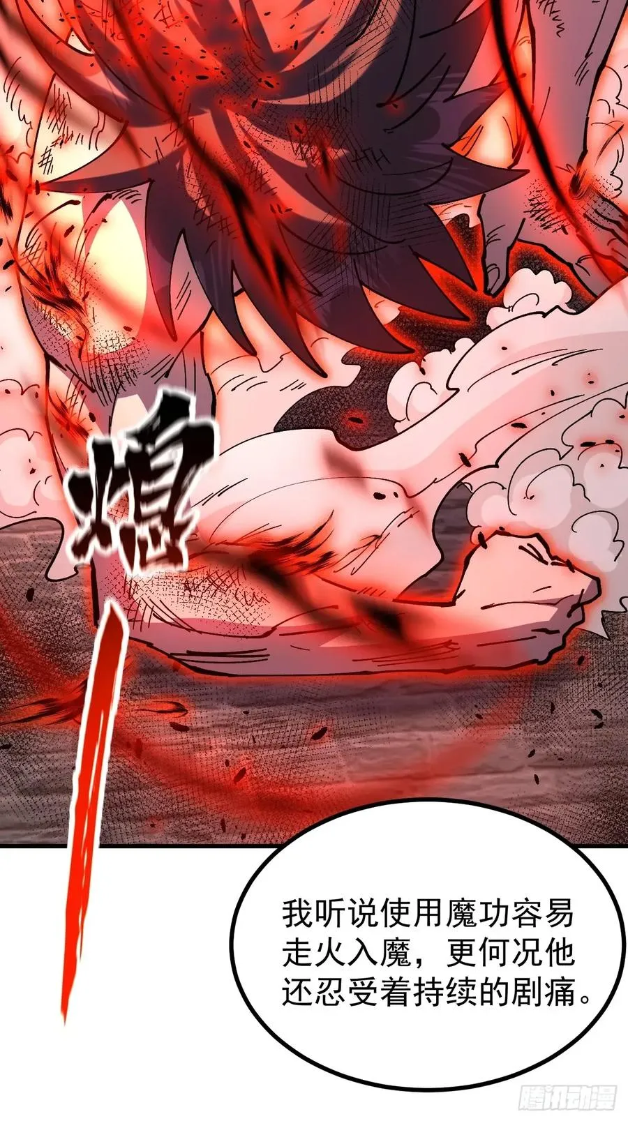 第114话 第36页