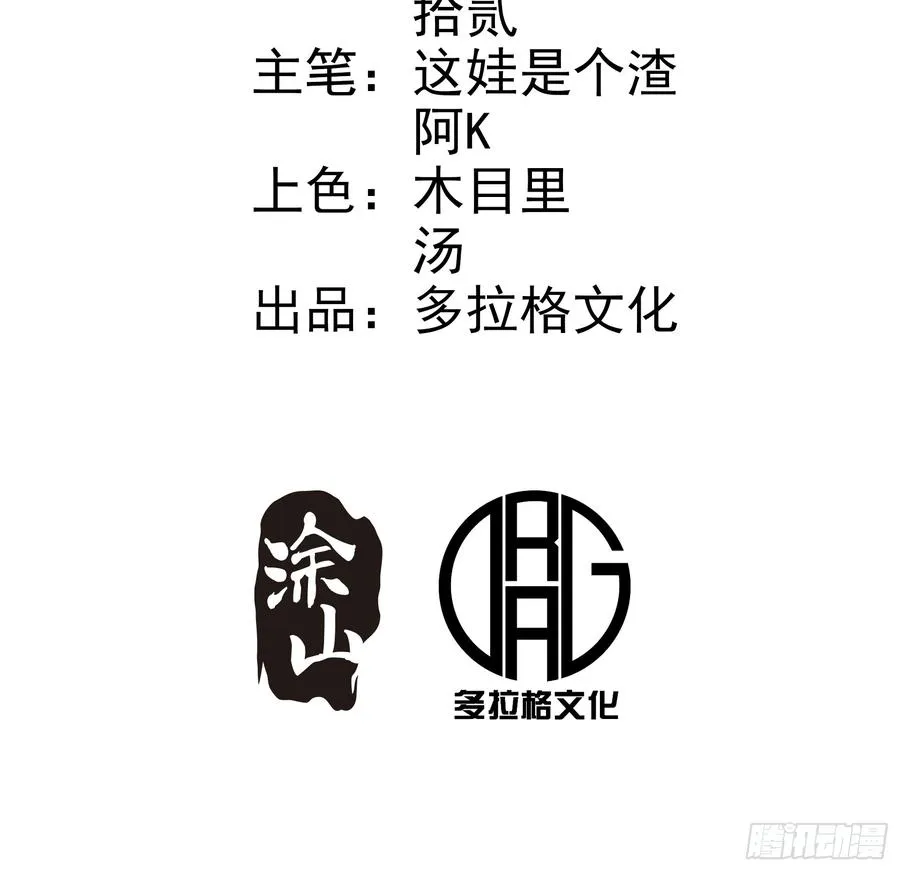 第115话 第2页