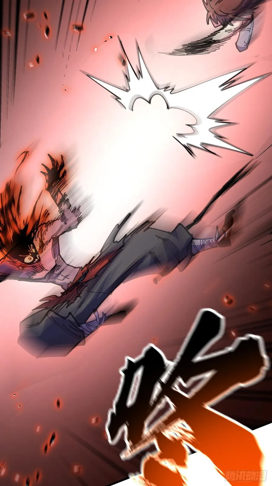 第115话 第8页