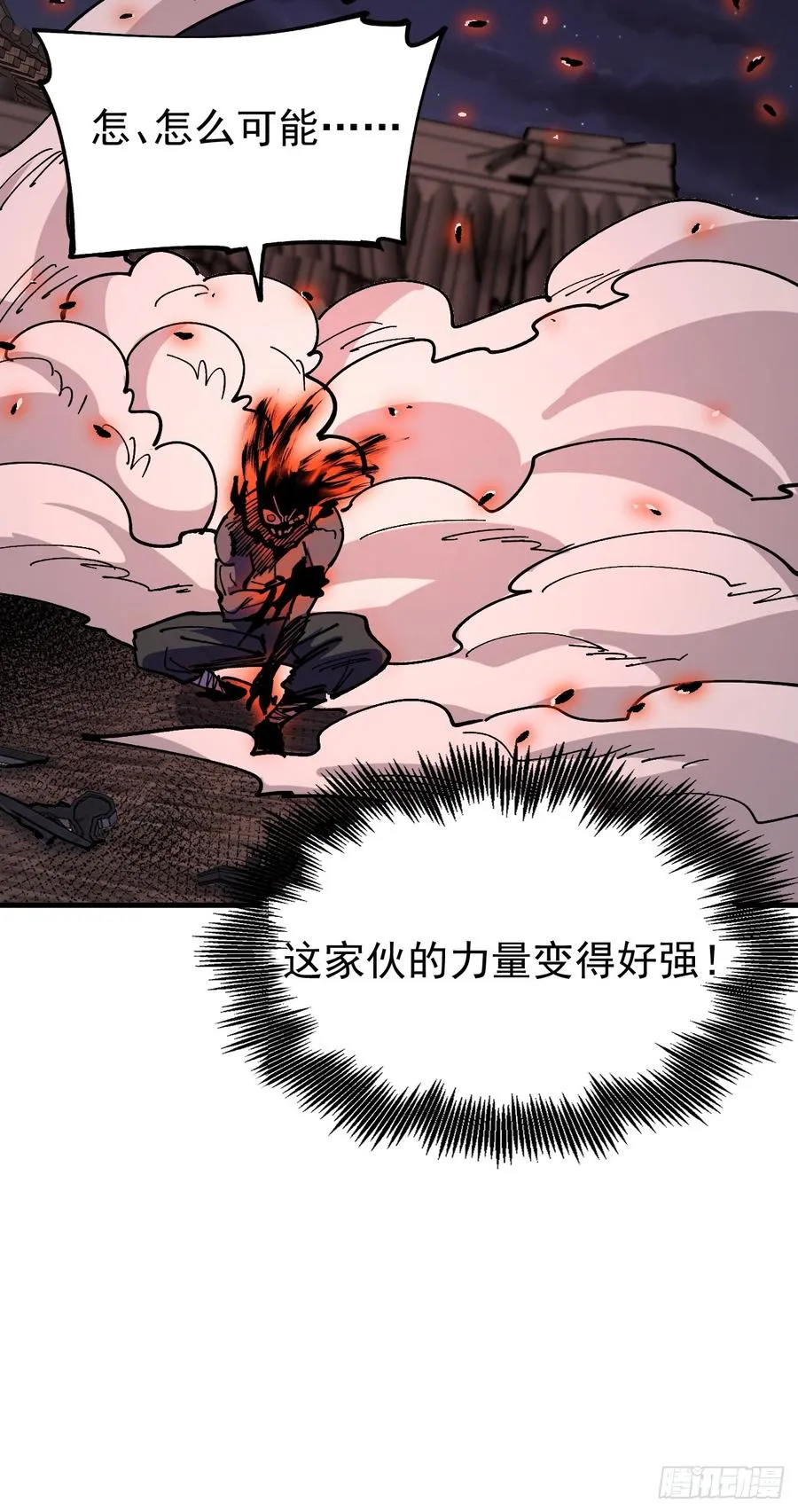第115话 第12页