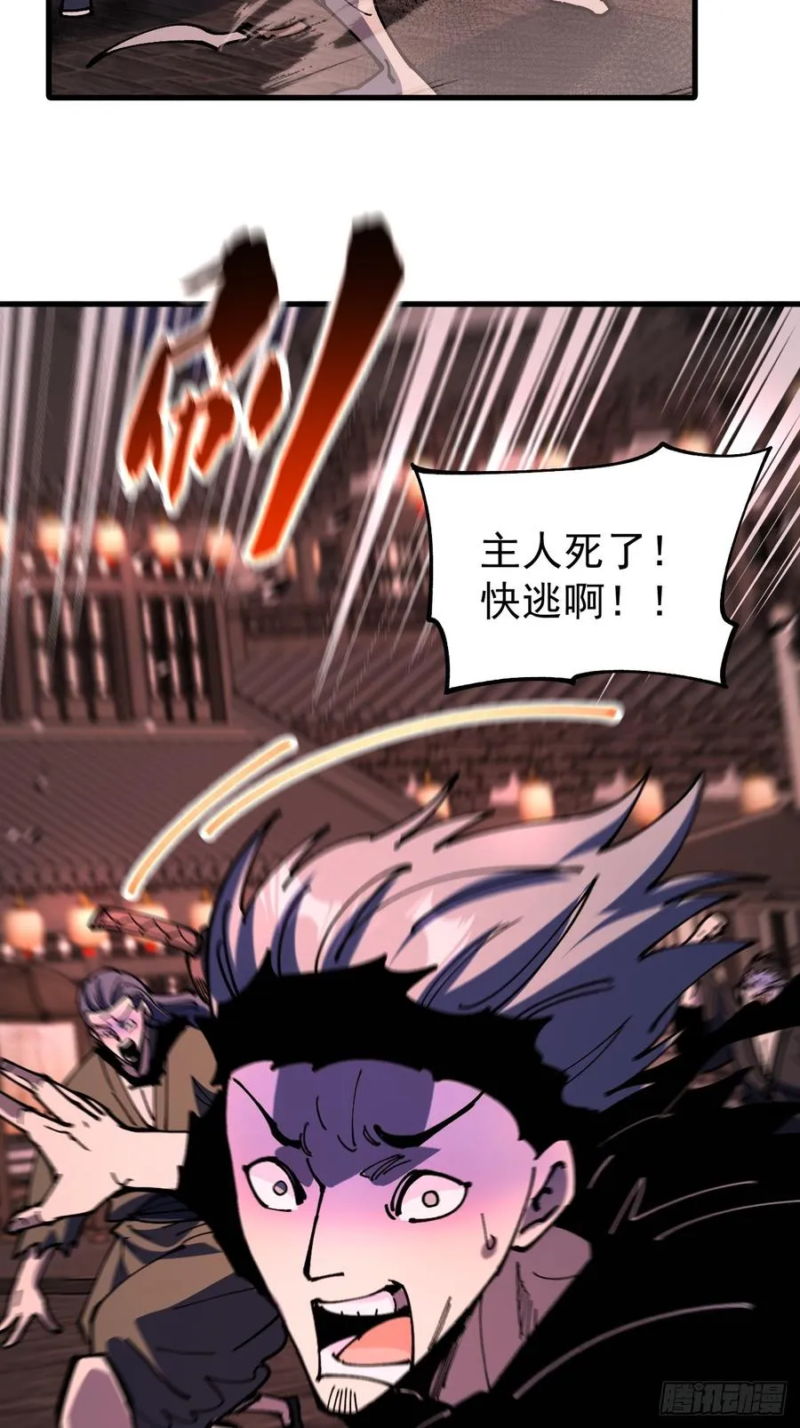 第115话 第30页