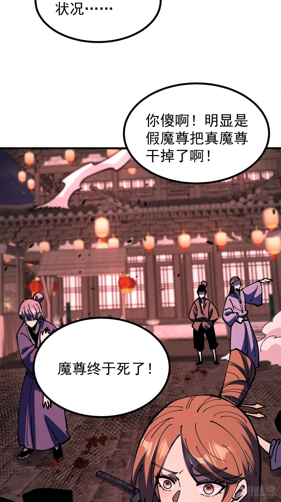 第115话 第35页