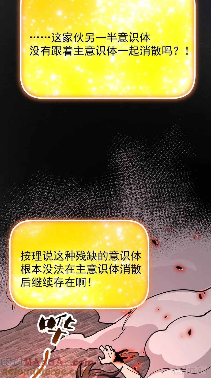 第115话 第40页
