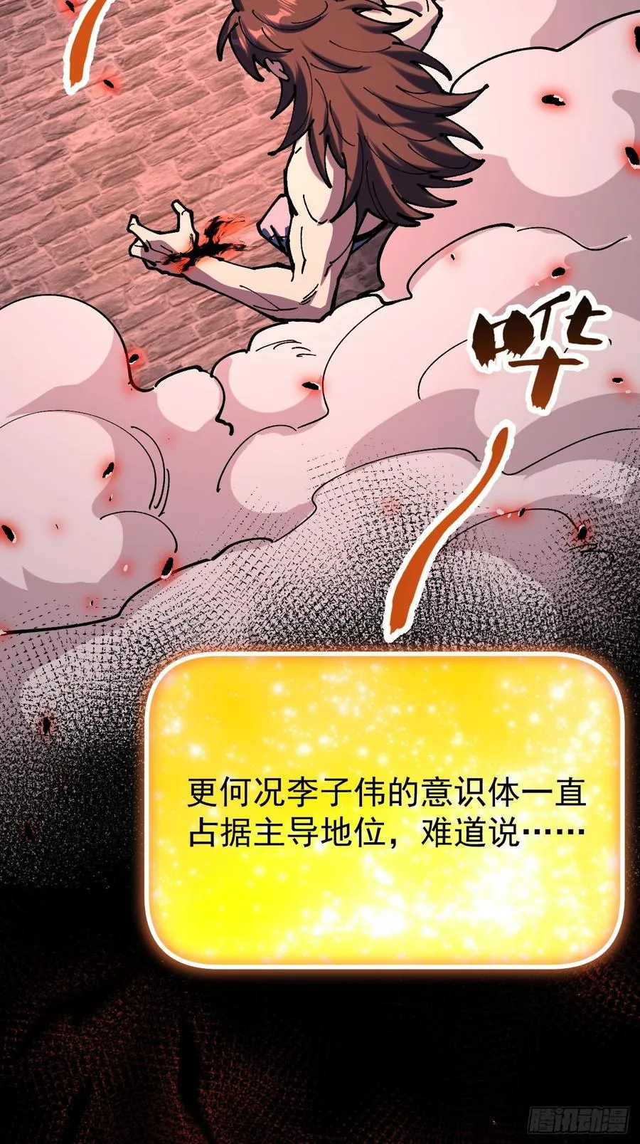 第115话 第41页