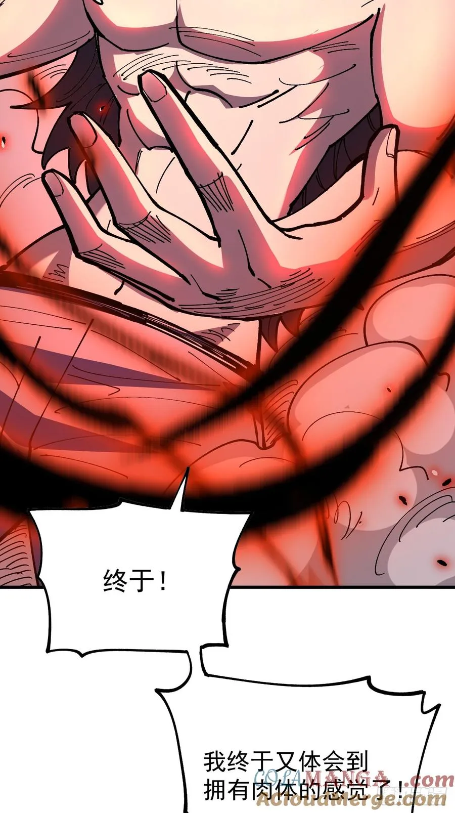 第115话 第43页