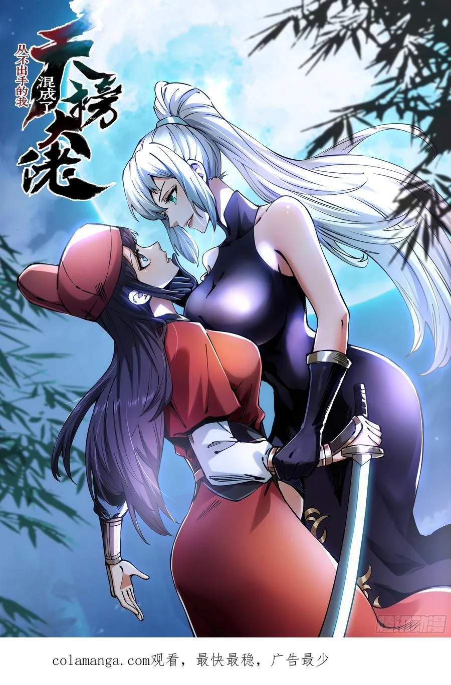 第115话 第47页