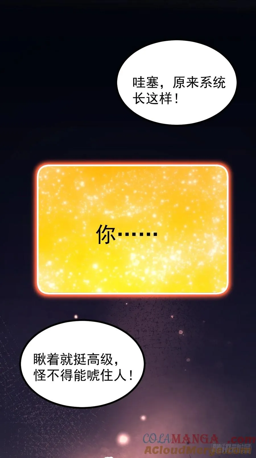 第116话 第3页