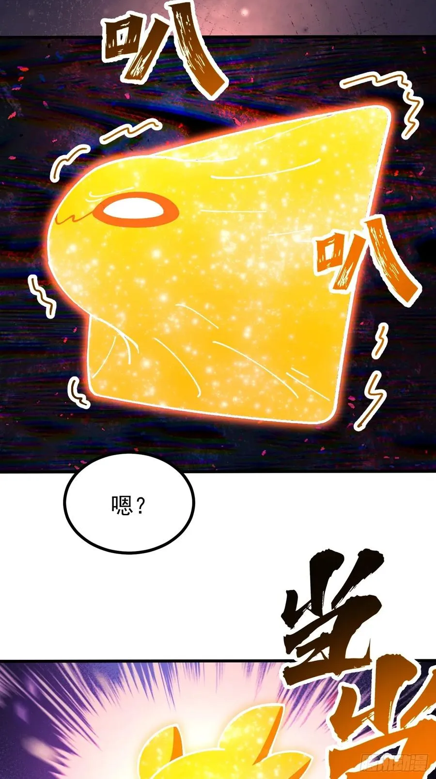 第116话 第4页