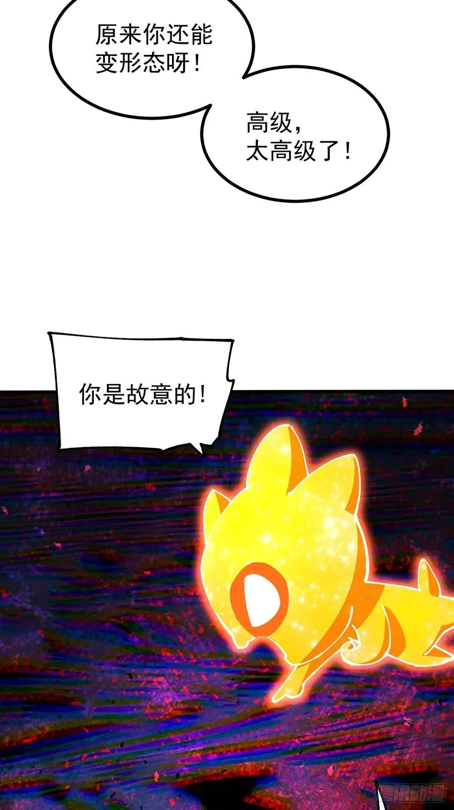 第116话 第6页