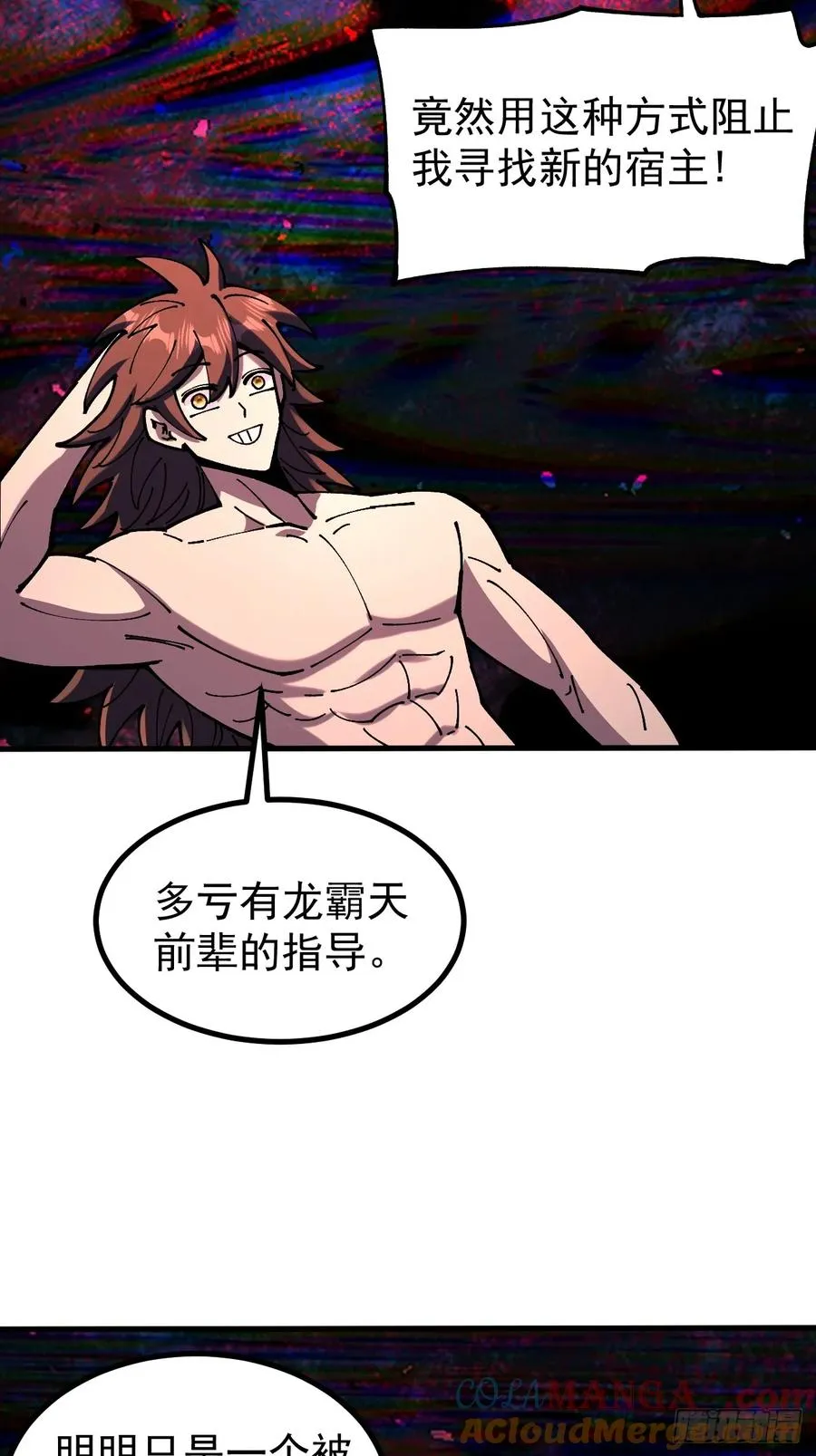 第116话 第7页