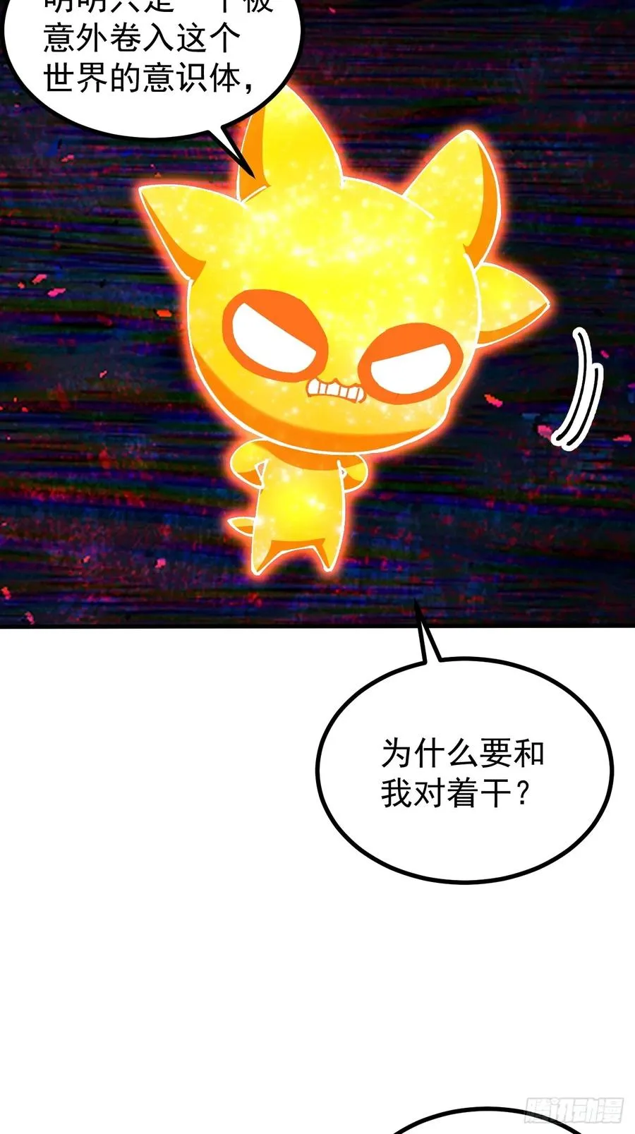 第116话 第8页