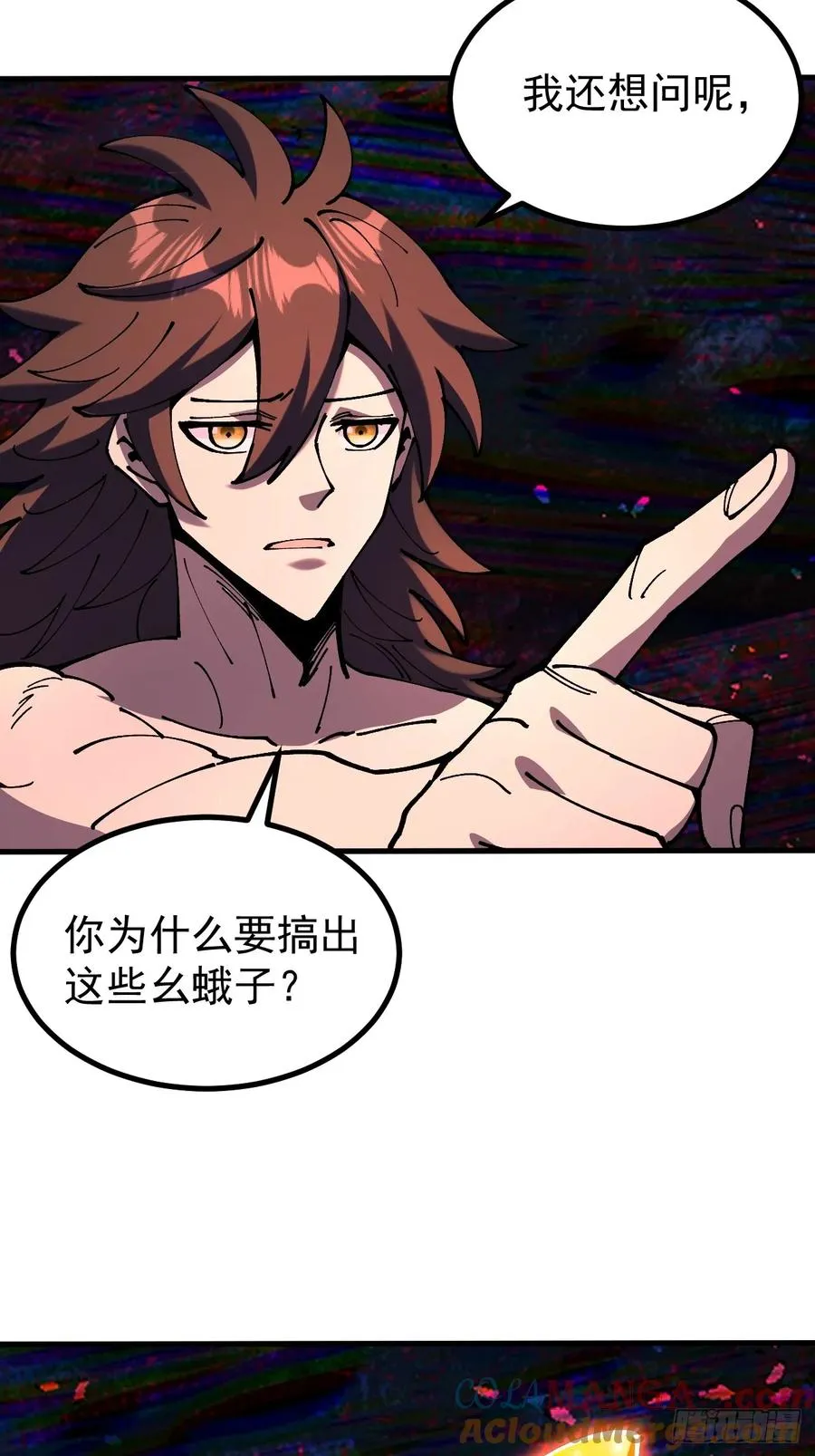 第116话 第9页