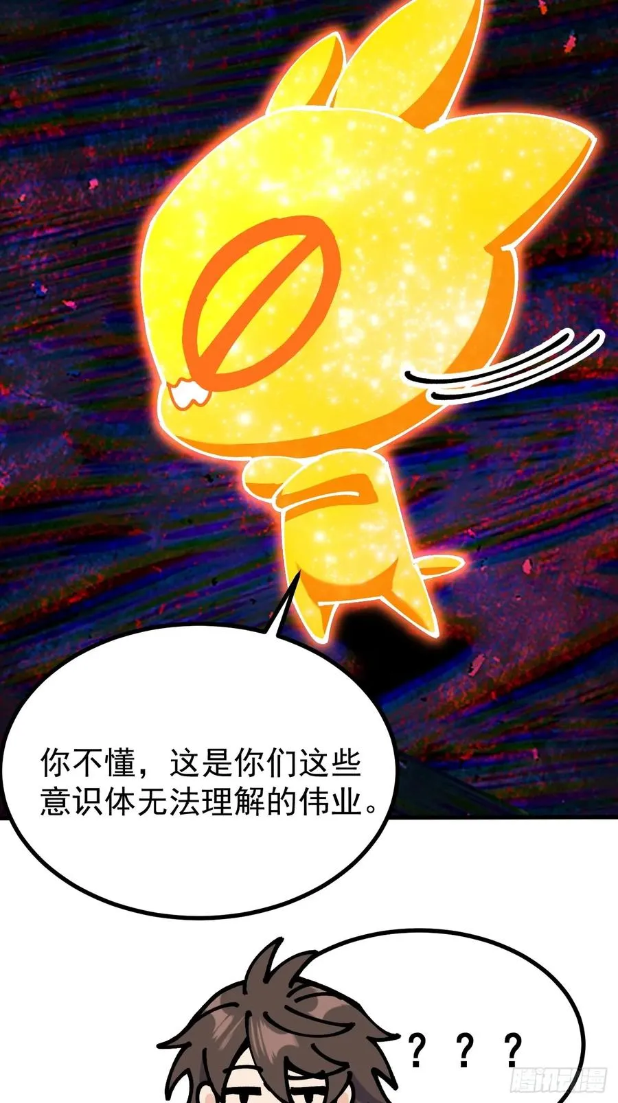 第116话 第10页