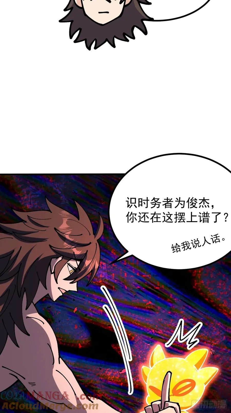 第116话 第11页