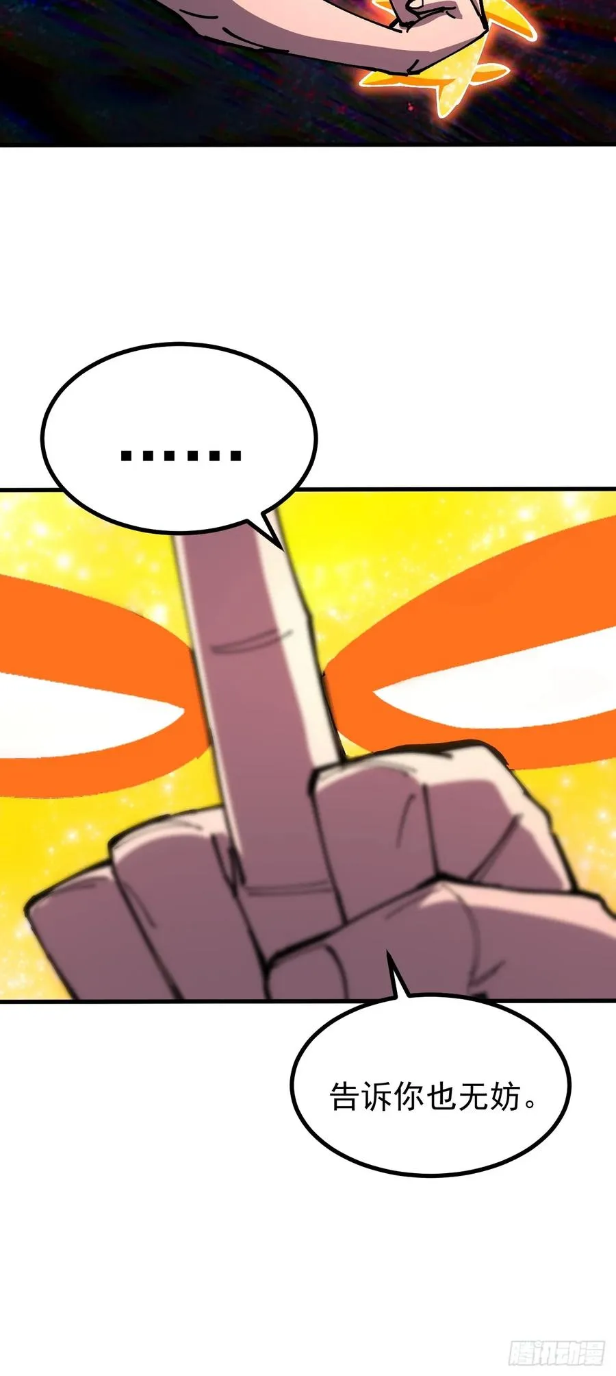 第116话 第12页