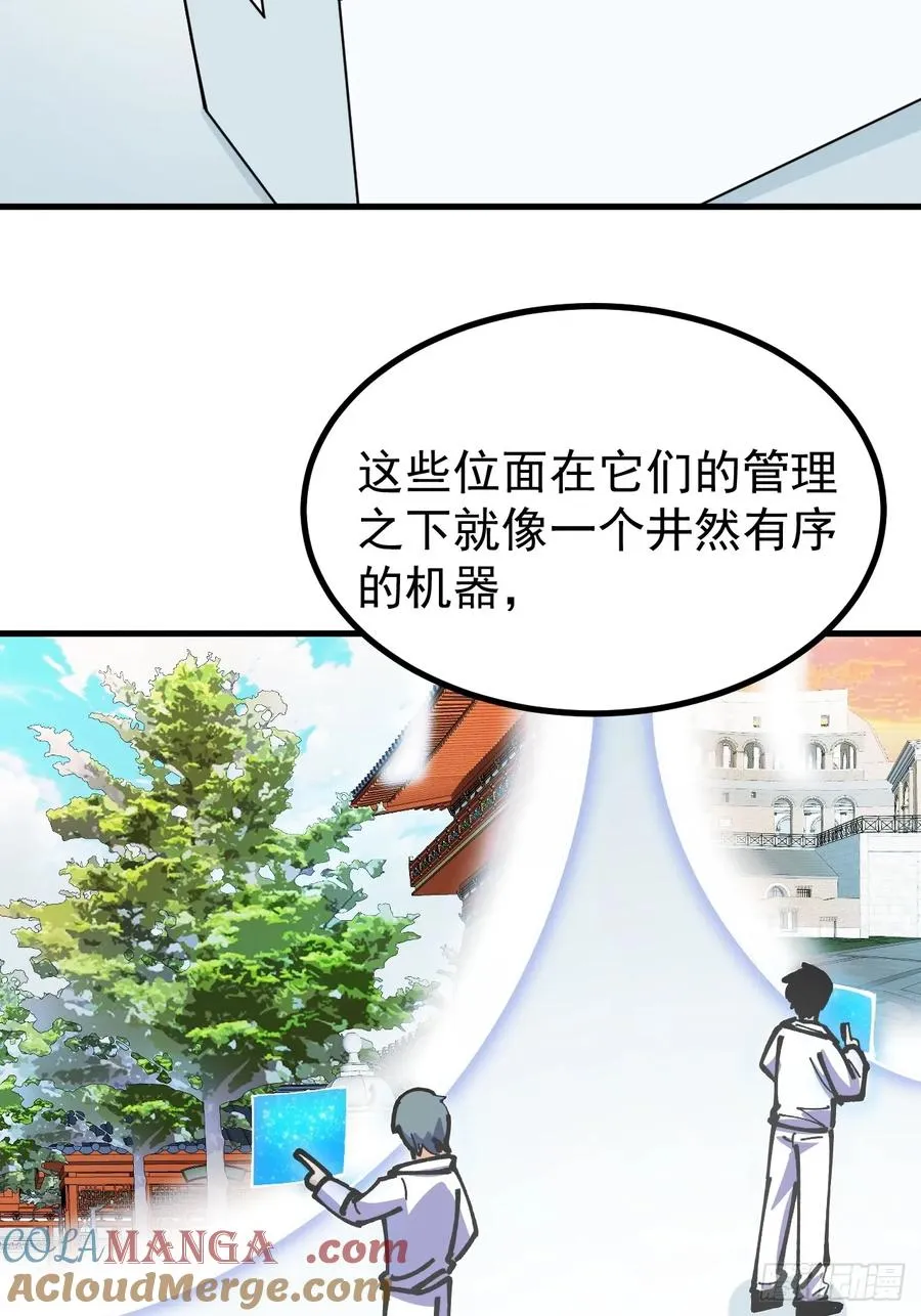 第116话 第17页