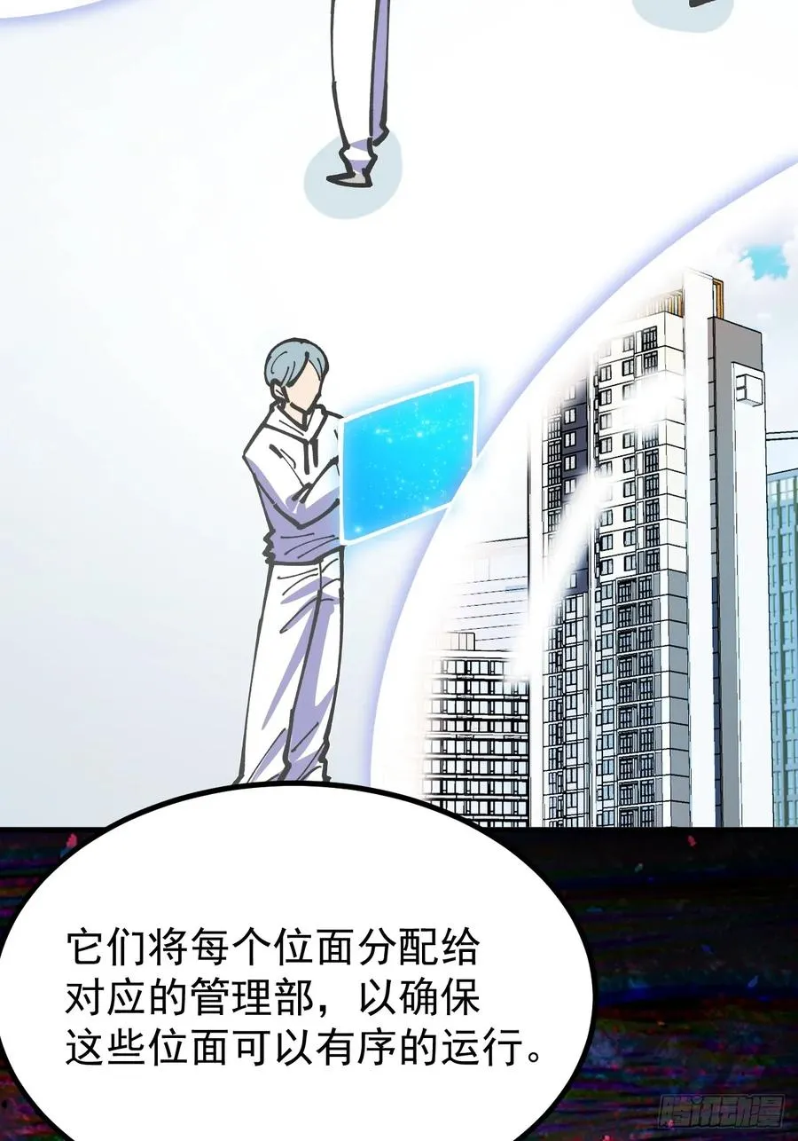 第116话 第18页