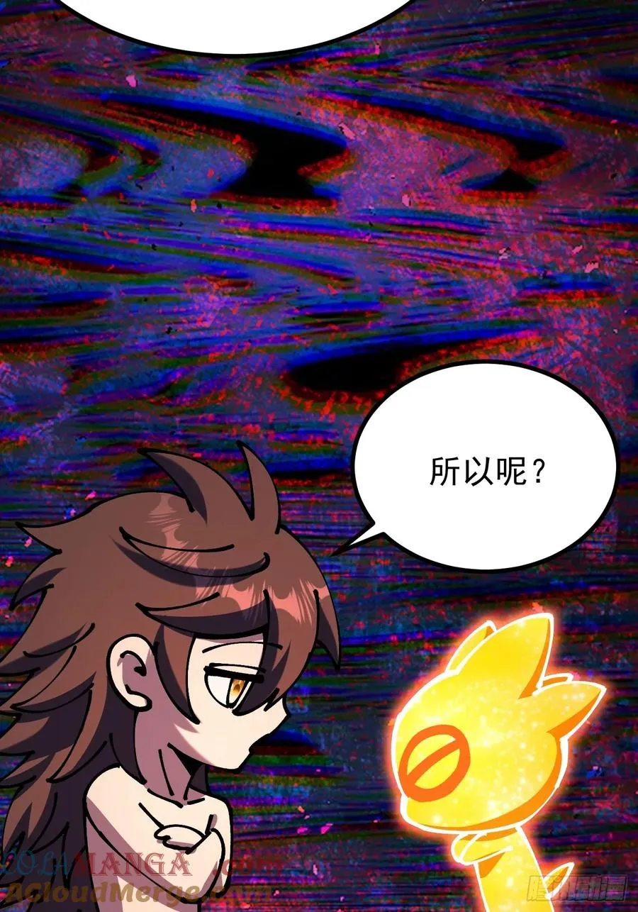 第116话 第19页
