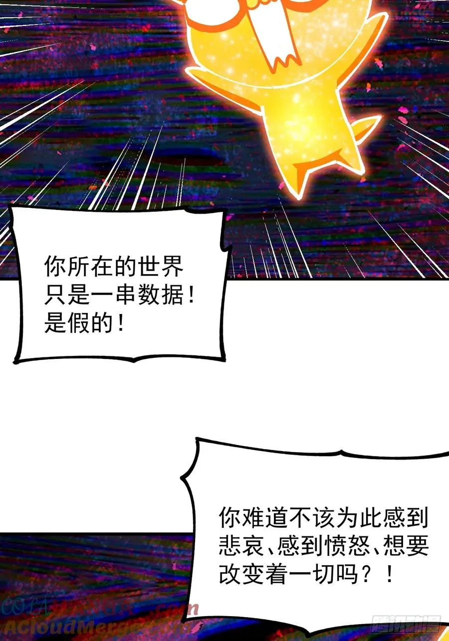 第116话 第21页