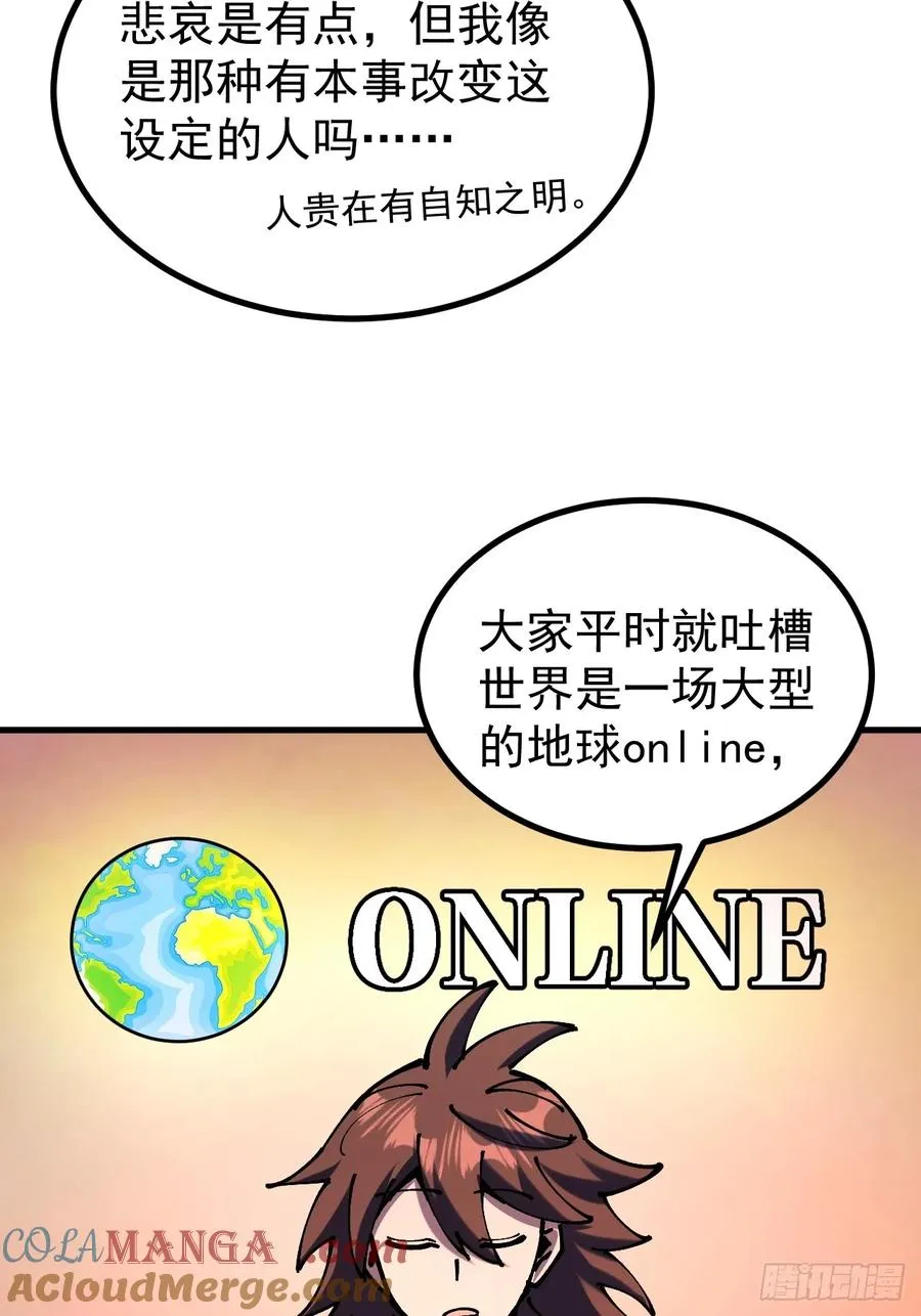 第116话 第23页