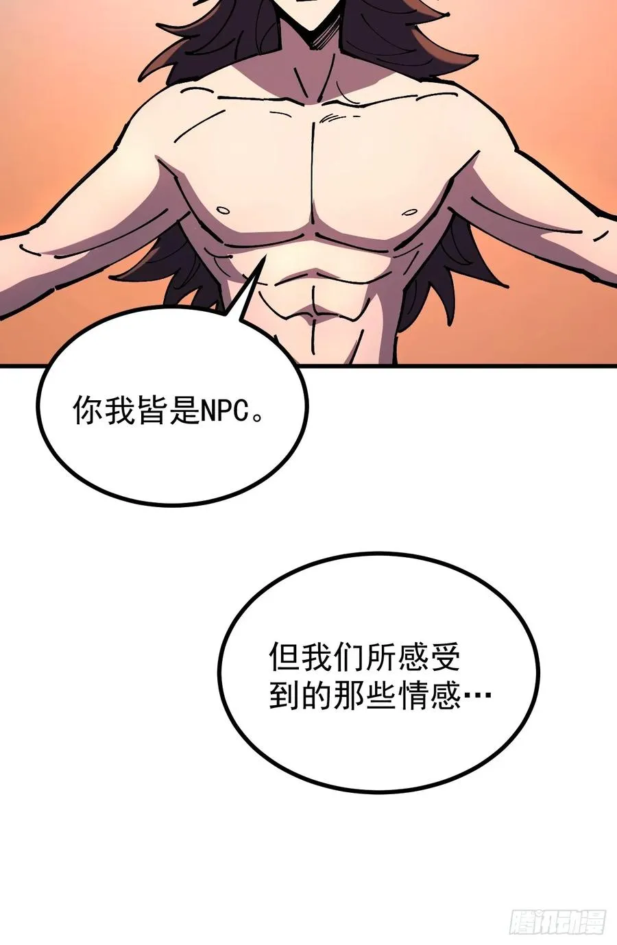 第116话 第24页
