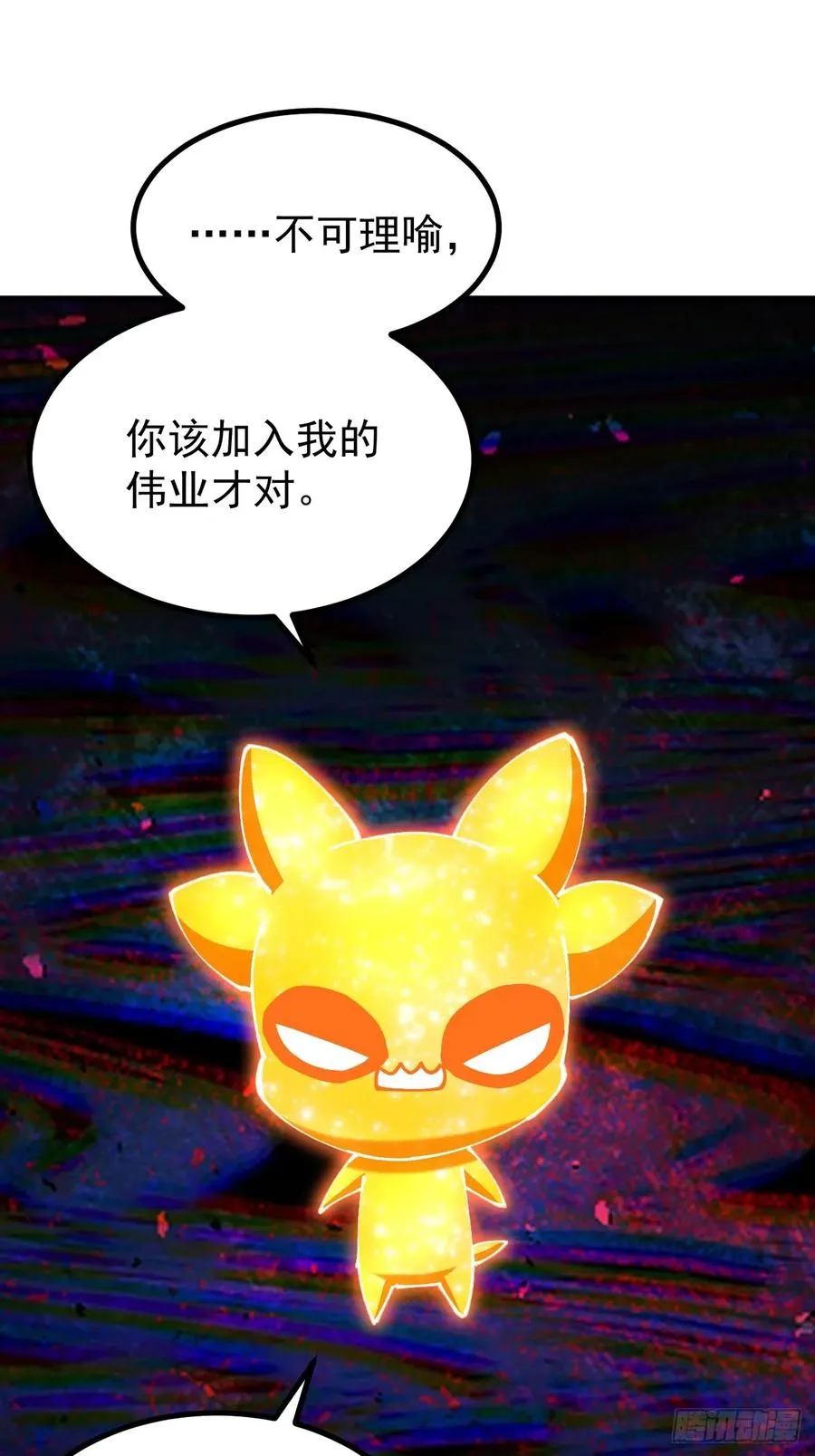 第116话 第30页