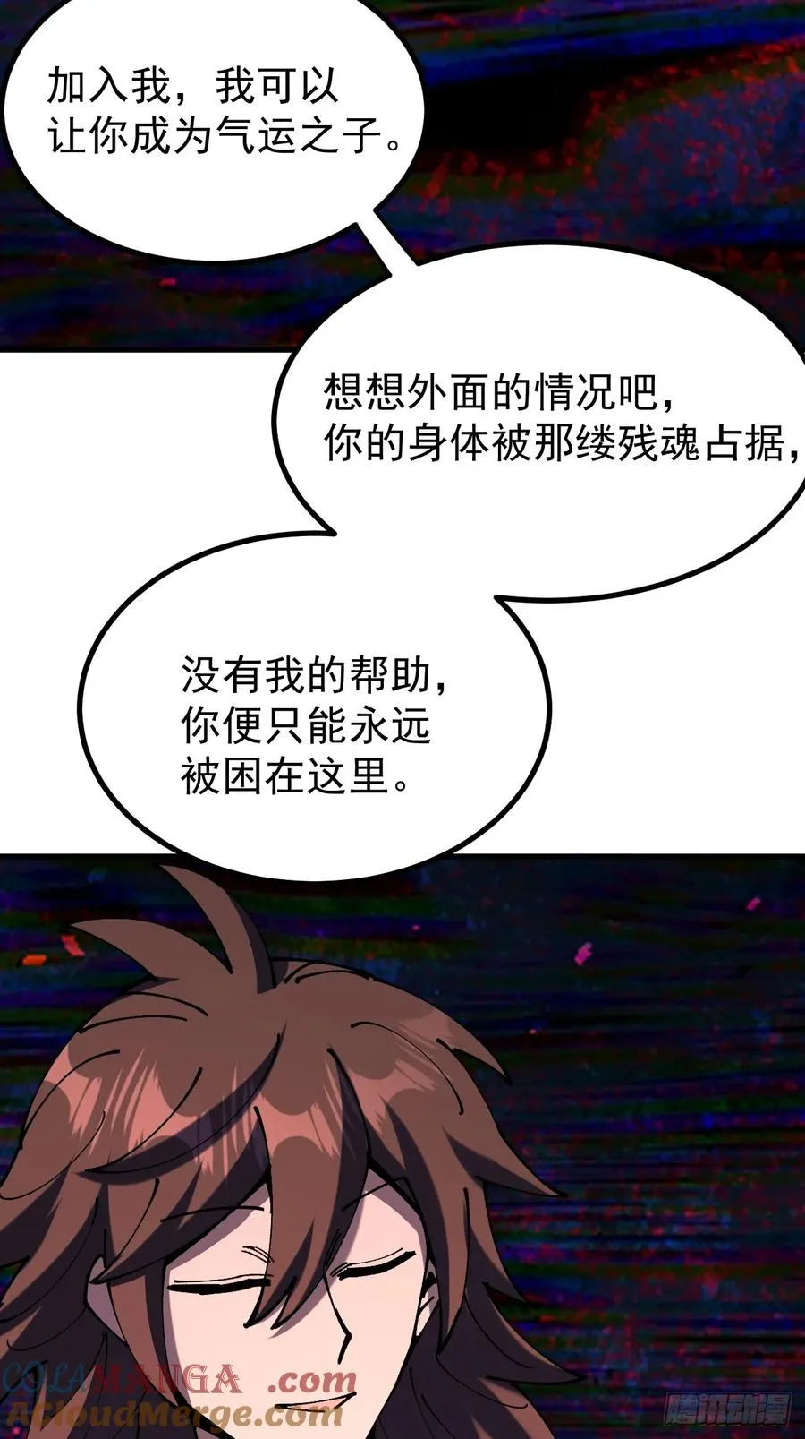 第116话 第31页