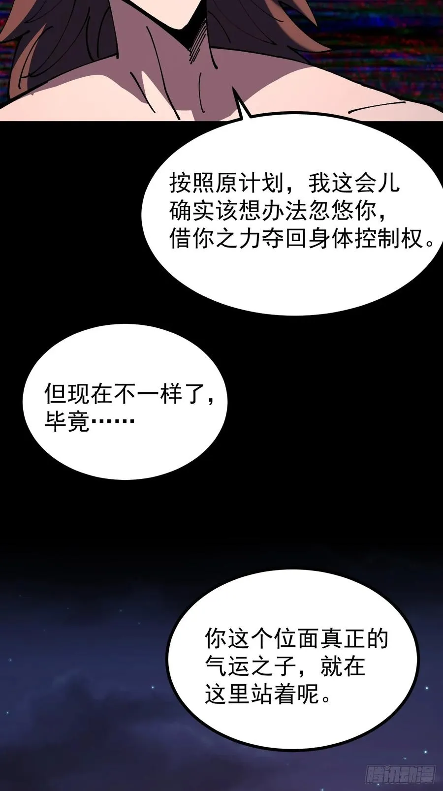 第116话 第32页