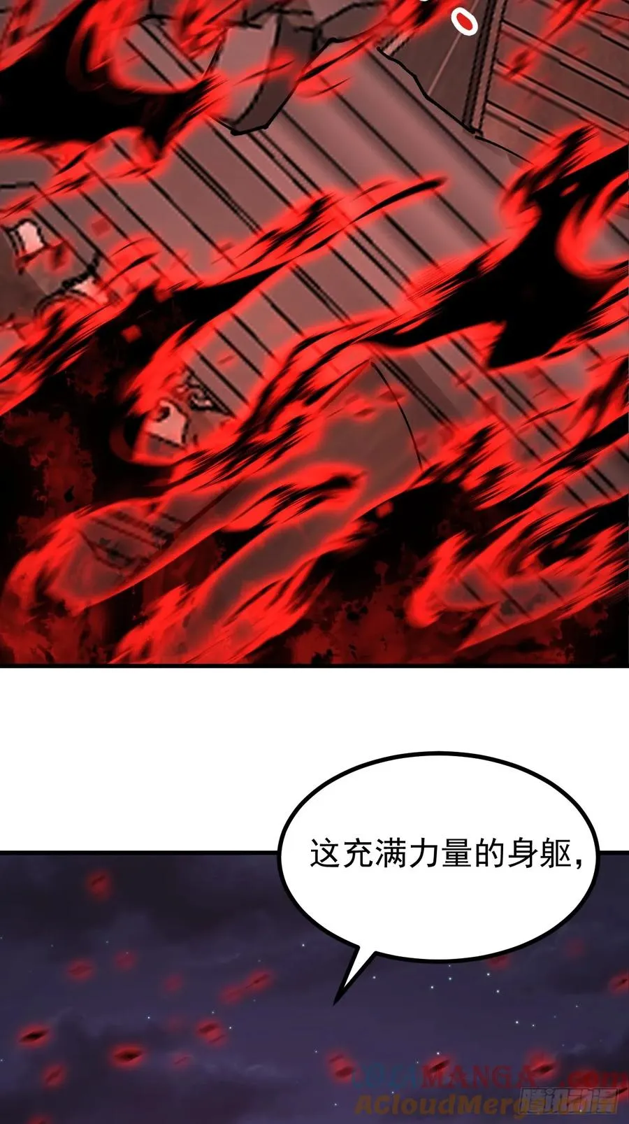 第116话 第39页