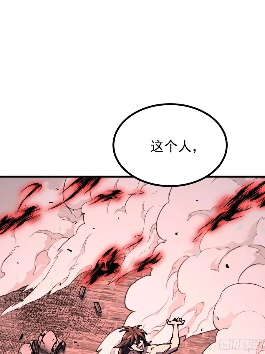 第117话 第3页