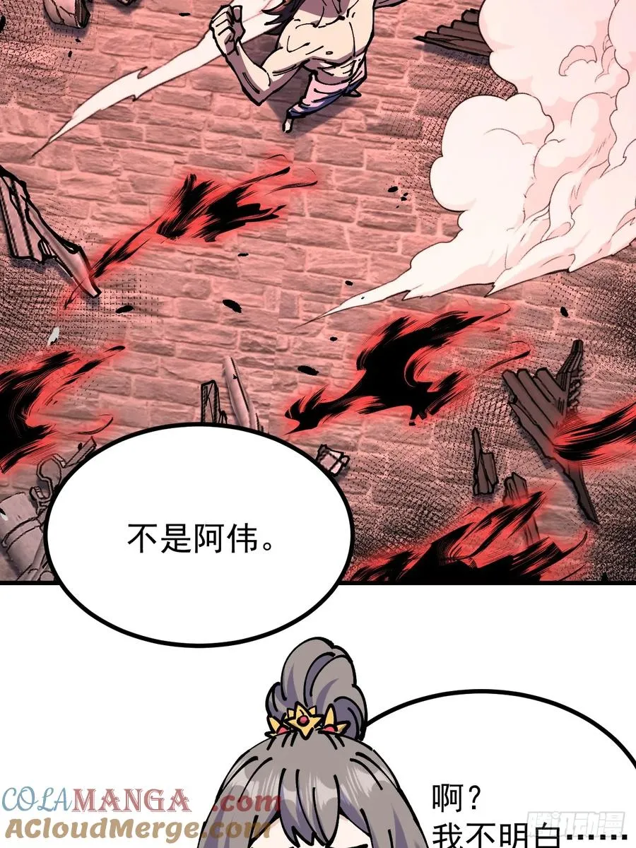 第117话 第4页