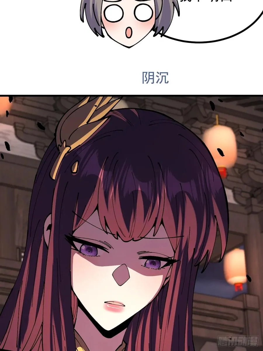 第117话 第5页
