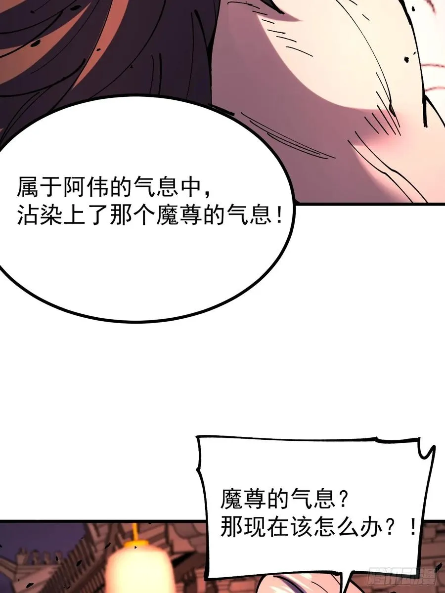 第117话 第8页