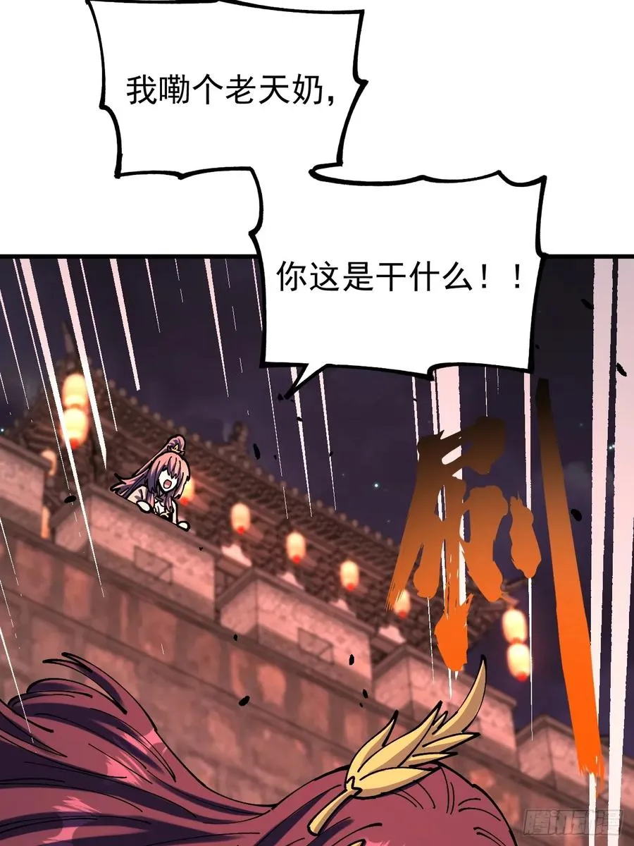 第117话 第11页