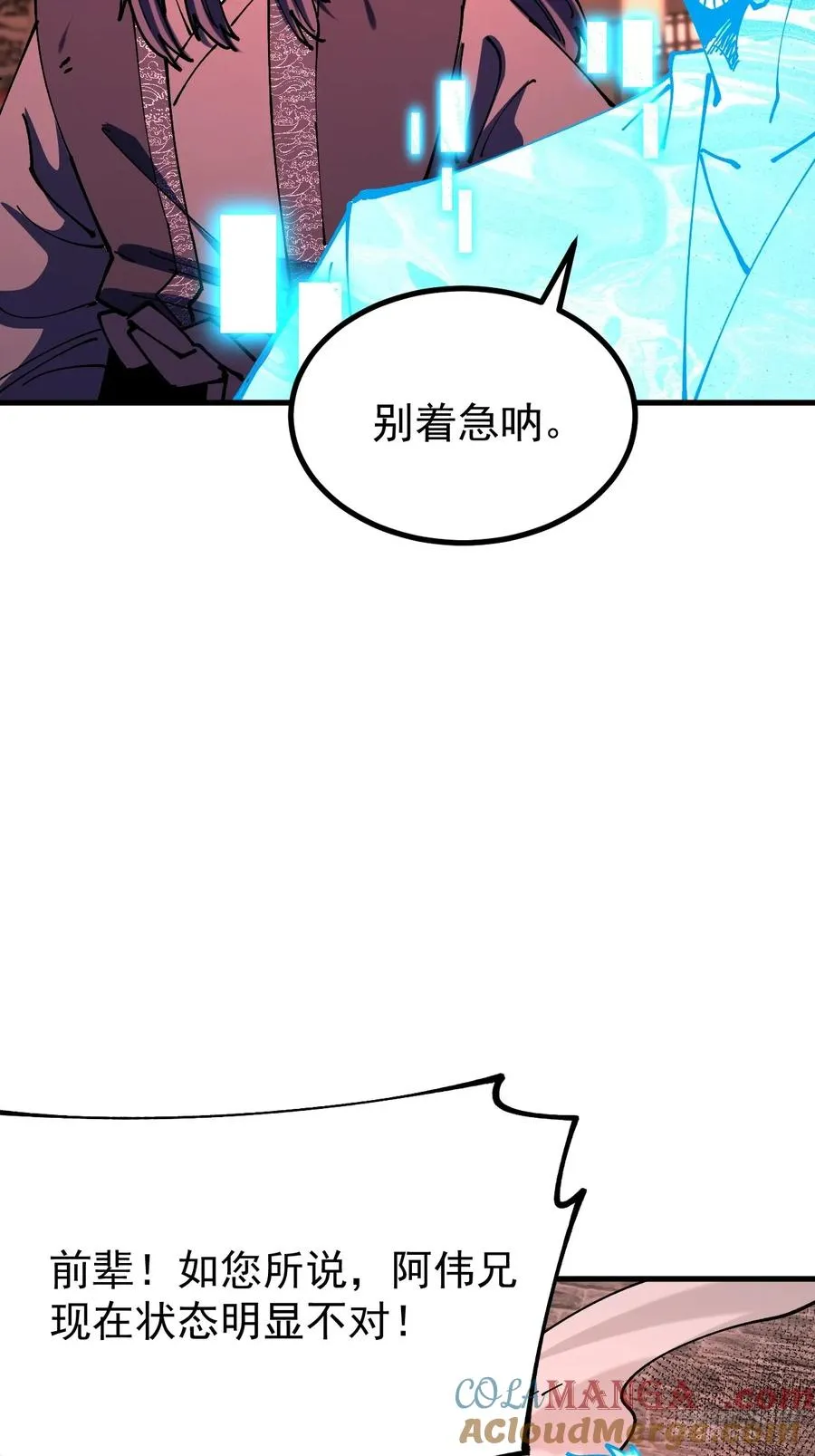 第117话 第19页