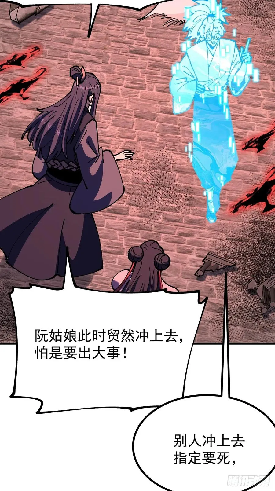 第117话 第20页