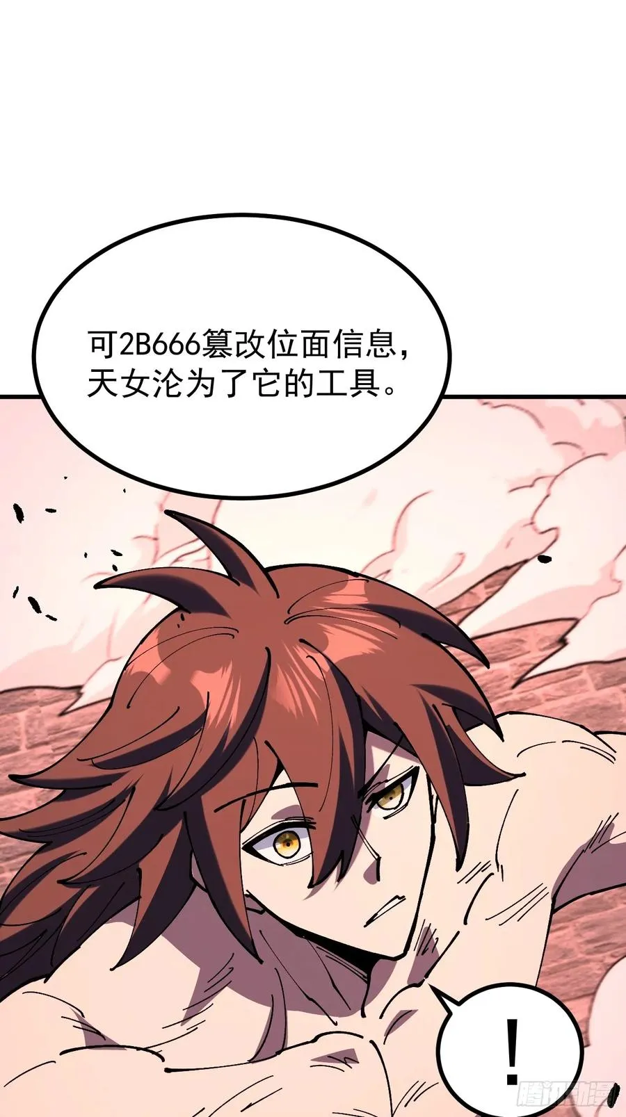 第117话 第24页
