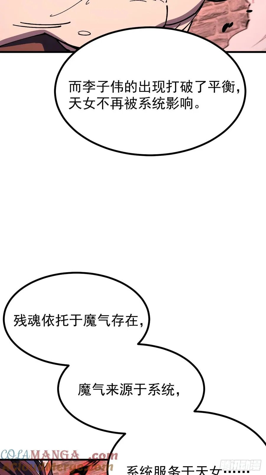 第117话 第25页