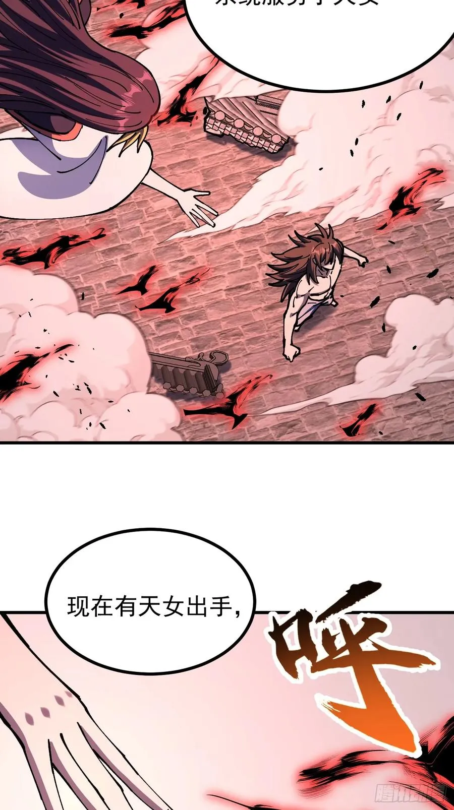第117话 第26页
