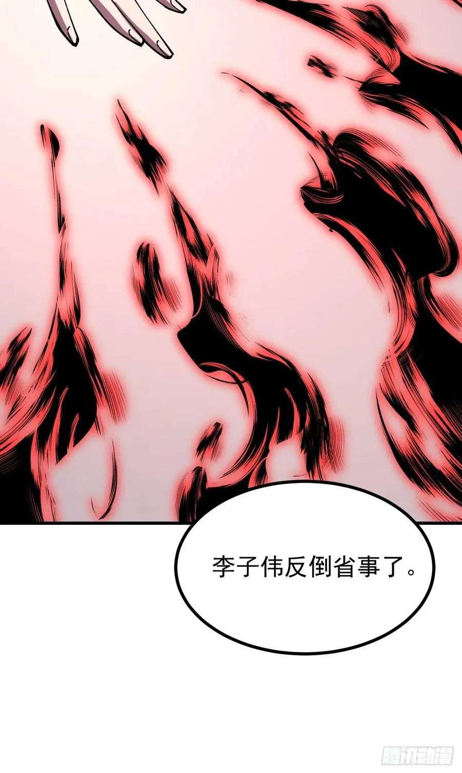 第117话 第27页