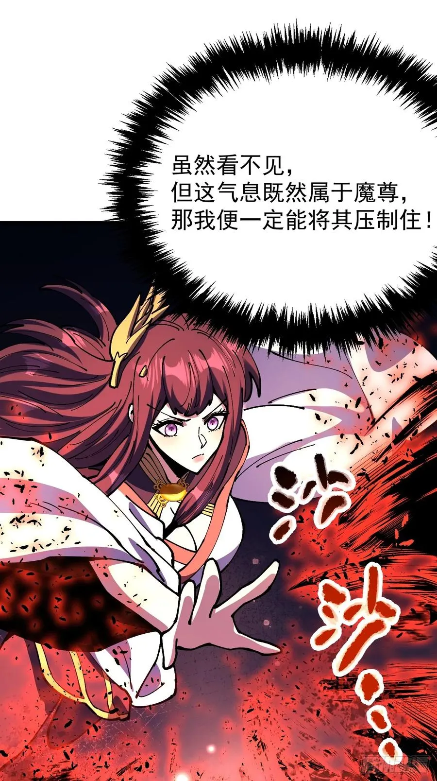 第117话 第29页