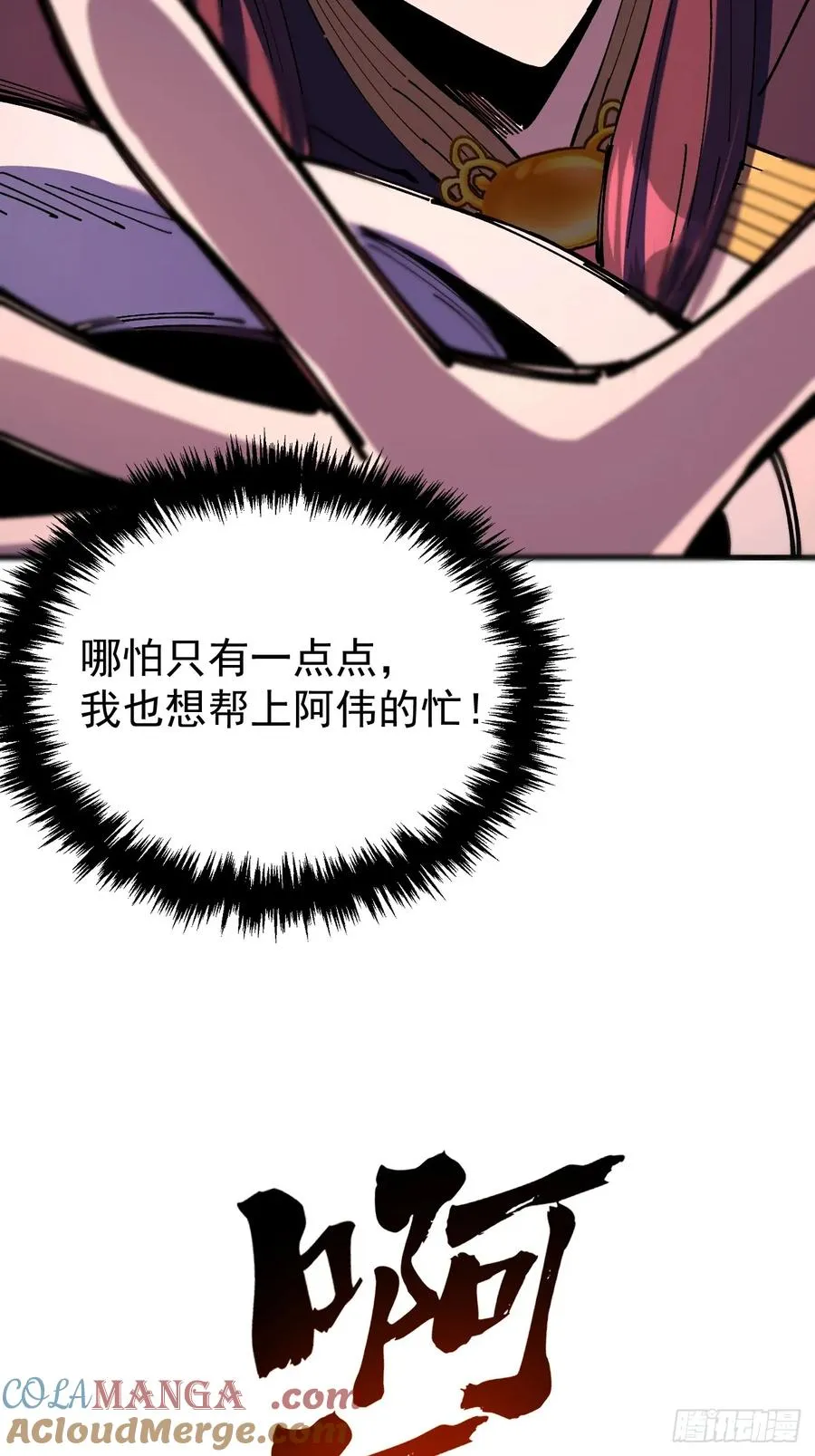 第117话 第31页