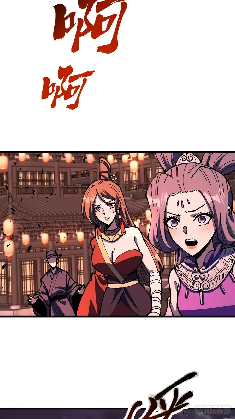 第117话 第32页