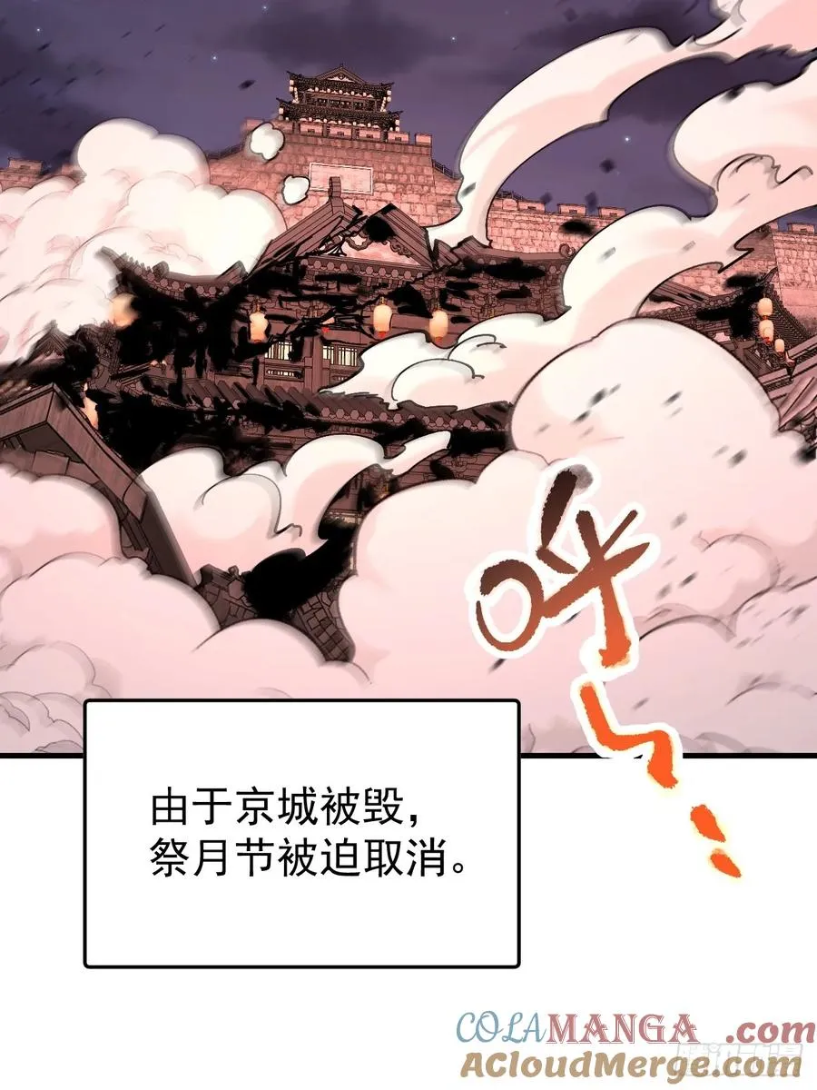 第117话 第43页